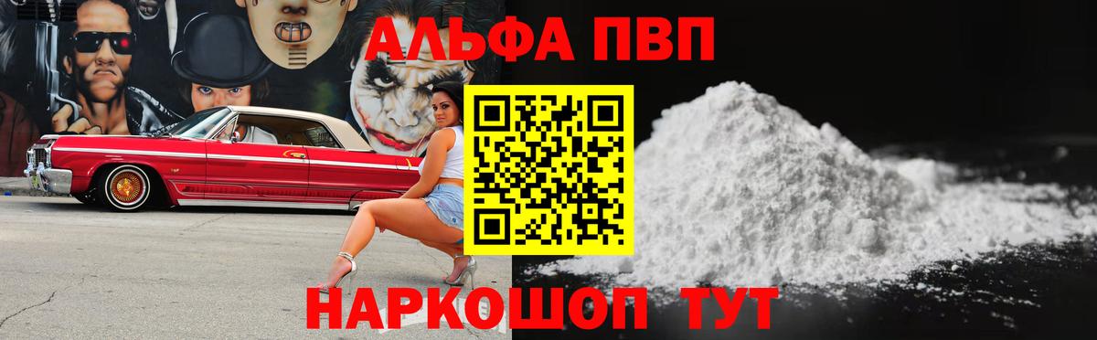 что такое наркотик  Вход с VPN  APVP  Кировск  A PVP мука 