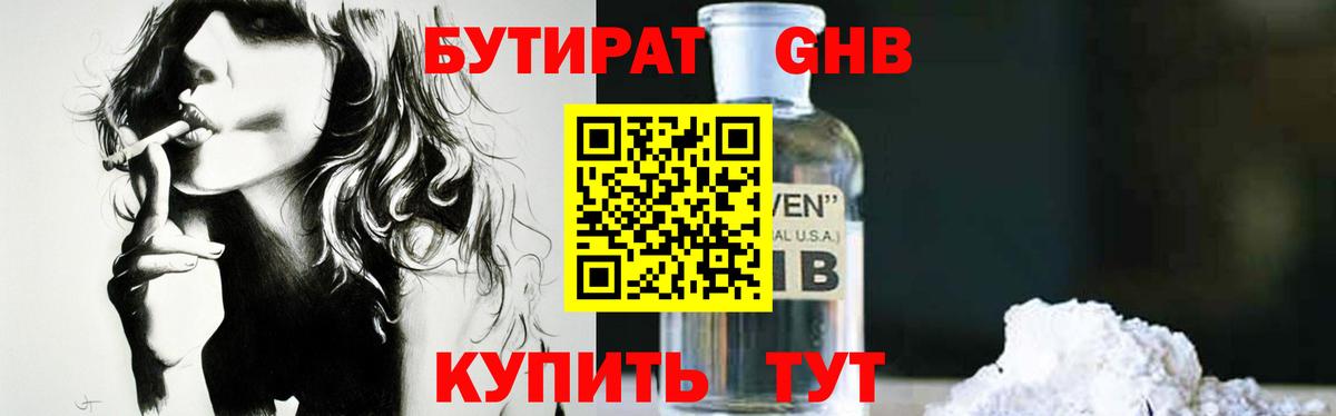 БУТИРАТ оксана  БУТИРАТ  Кировск  Вход с VPN 