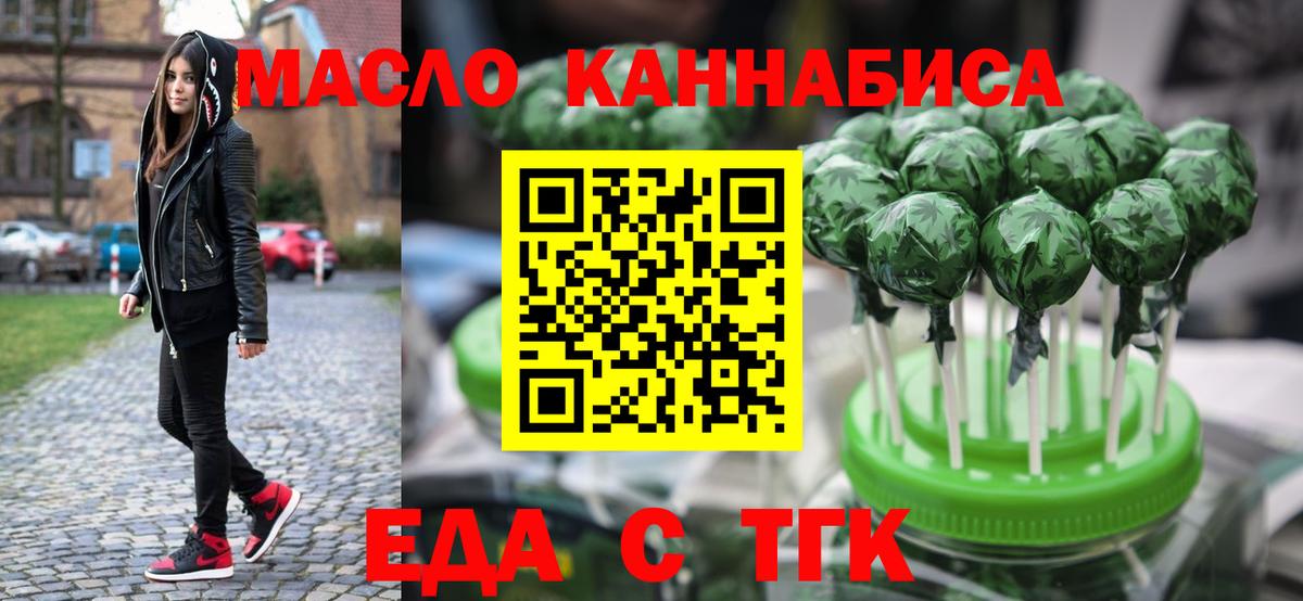Canna-Cookies марихуана  Вход с VPN  Кировск 