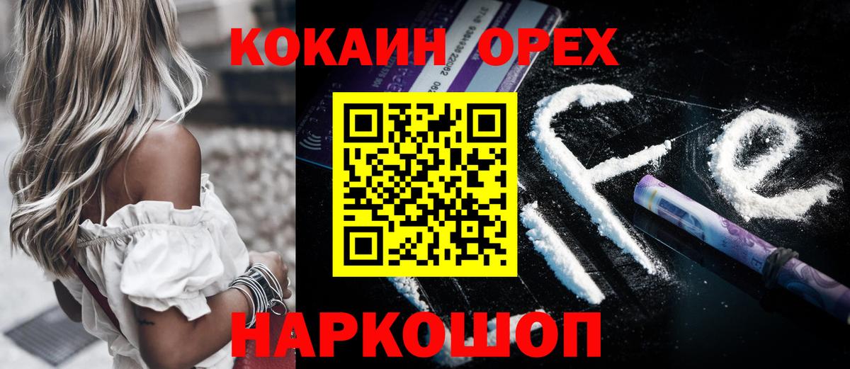 КОКАИН Columbia  КОКАИН Fish Scale  Кировск  Вход с VPN 