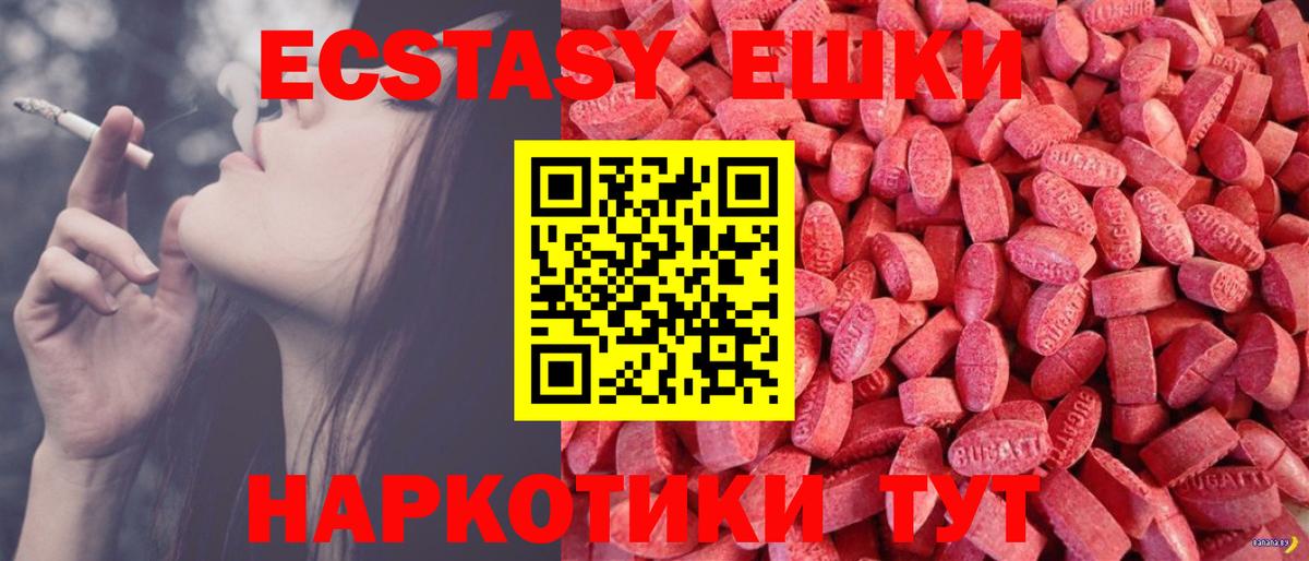 Кировск  Экстази  ЭКСТАЗИ круглые  Вход с VPN  ЭКСТАЗИ 300 mg 
