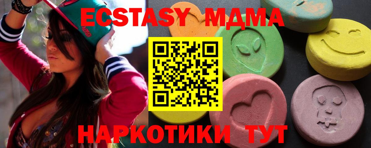 ЭКСТАЗИ 250 мг Кировск