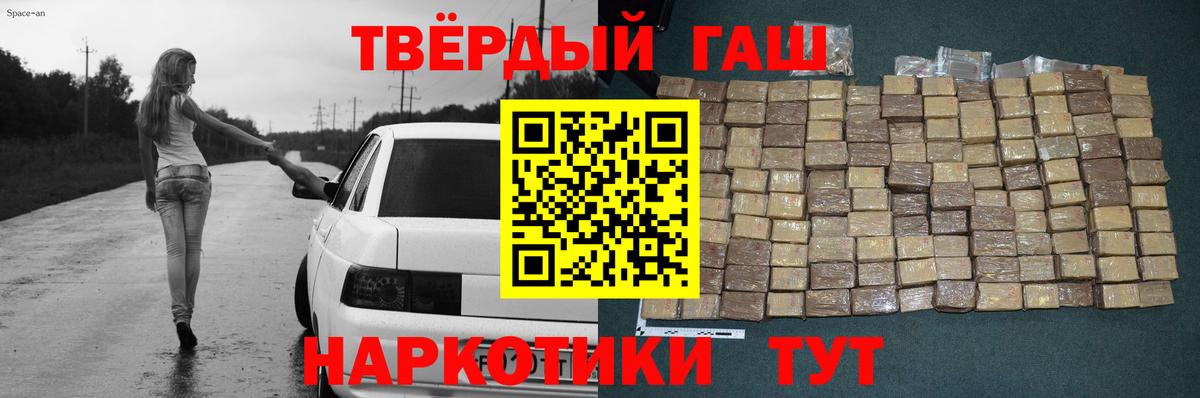 Гашиш хэш  Вход с VPN  Кировск 