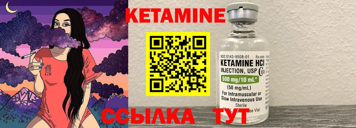 Кетамин VHQ Кировск