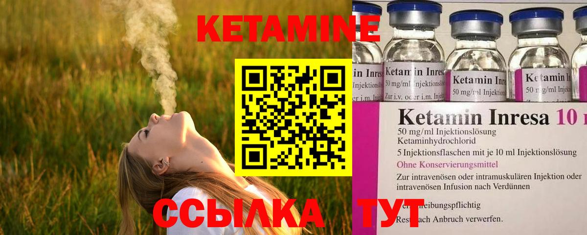 Кировск  КЕТАМИН VHQ  Вход с VPN 