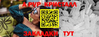 ALPHA PVP Кумертау
