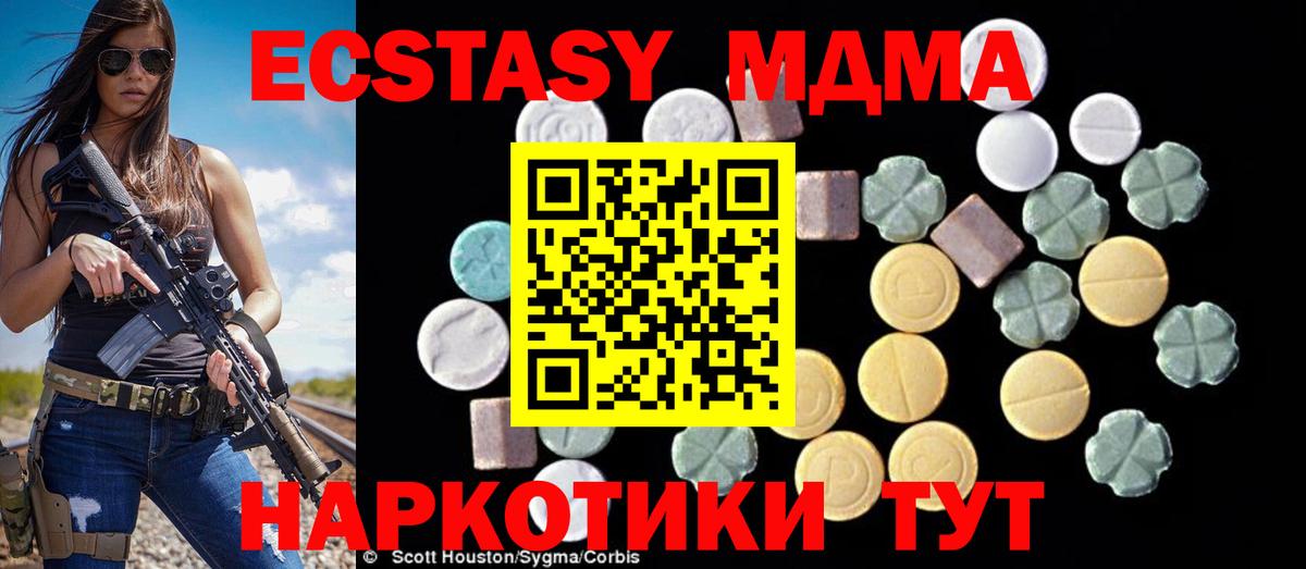 Кировск  МДМА VHQ  Вход с VPN  МДМА молли 