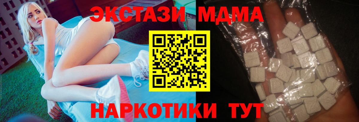 MDMA молли Кировск
