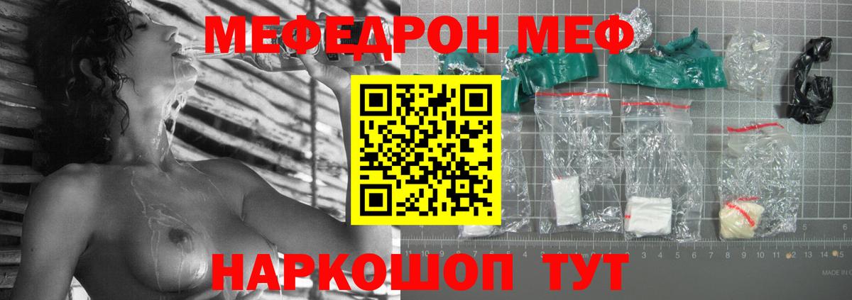 Меф мука Кировск