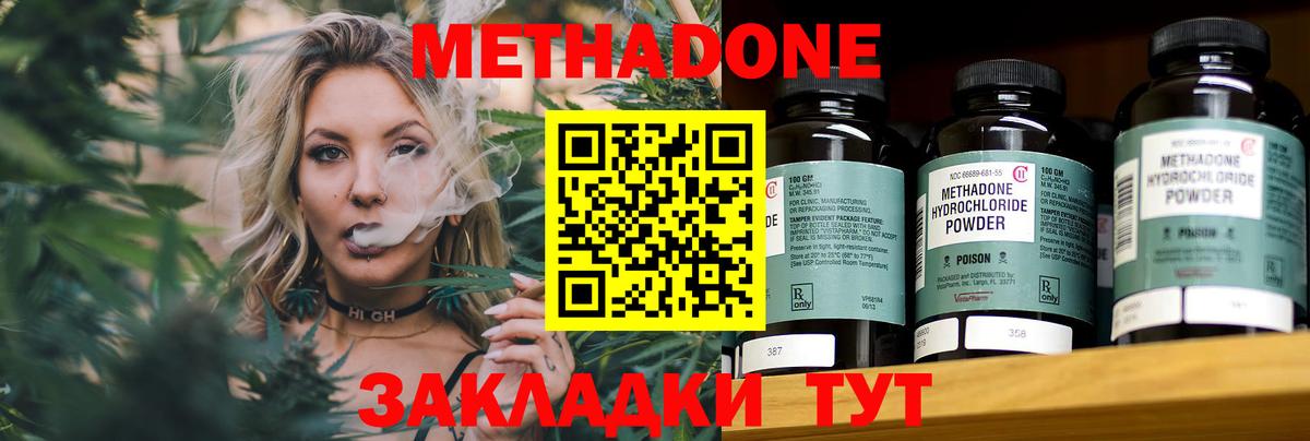 МЕГА ССЫЛКА  МЕТАДОН кристалл  Кировск  Вход с VPN  МЕТАДОН methadone 