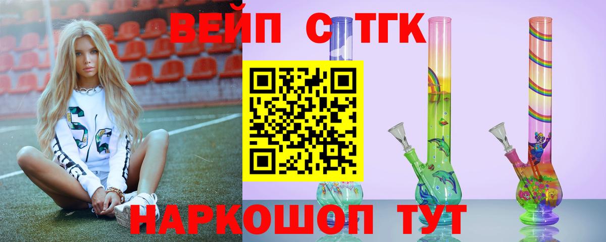ТГК THC oil  Вход с VPN  Кировск 