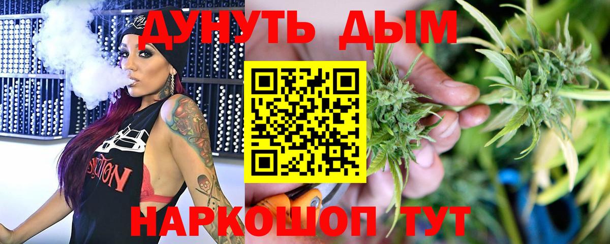 Конопля Bruce Banner Кировск